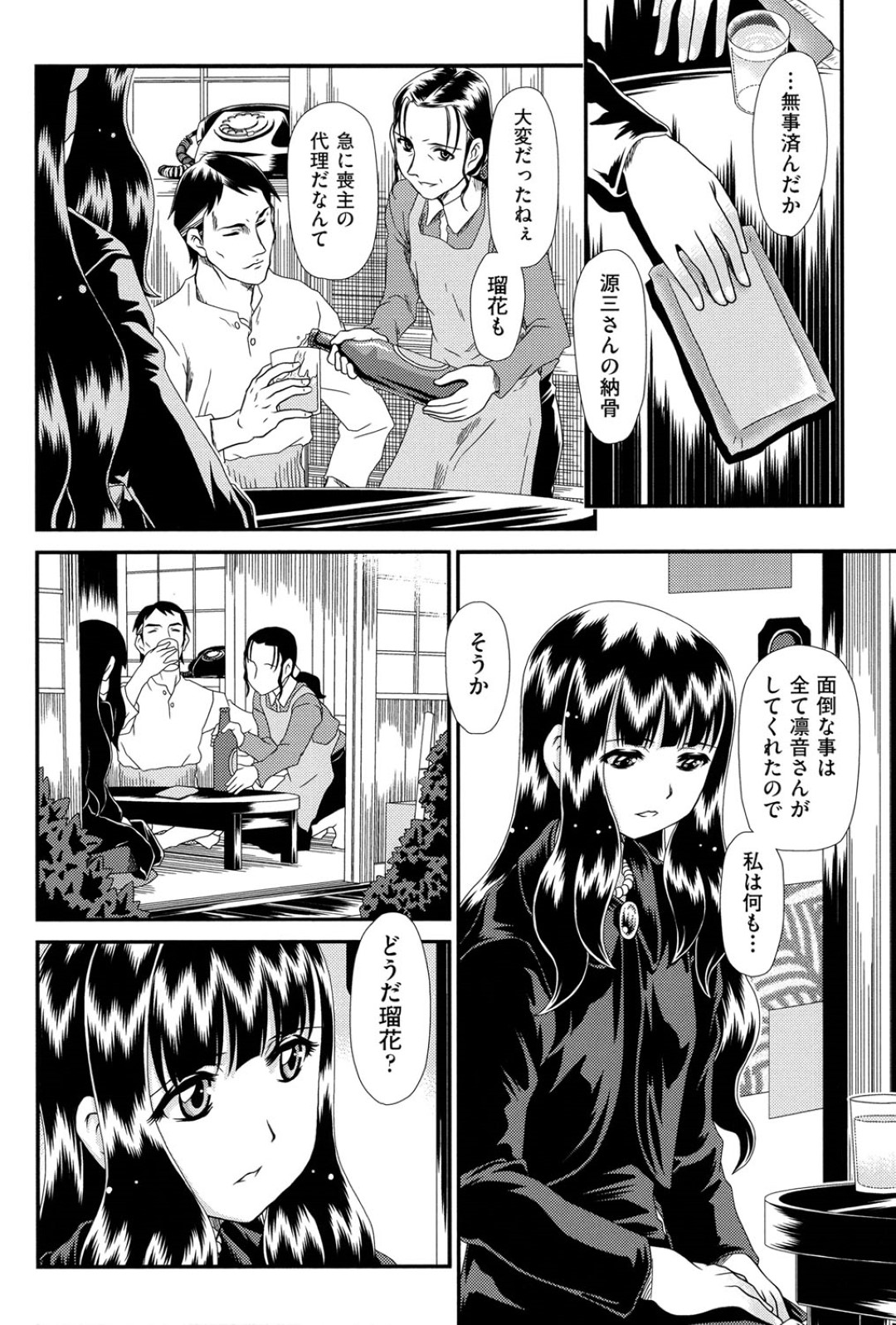 【エロ漫画】欲情したお姉ちゃんが弟のチンポを無理やりしゃぶって口の中に射精させたあと孕まセックスしちゃう！【Zummy：黎月】