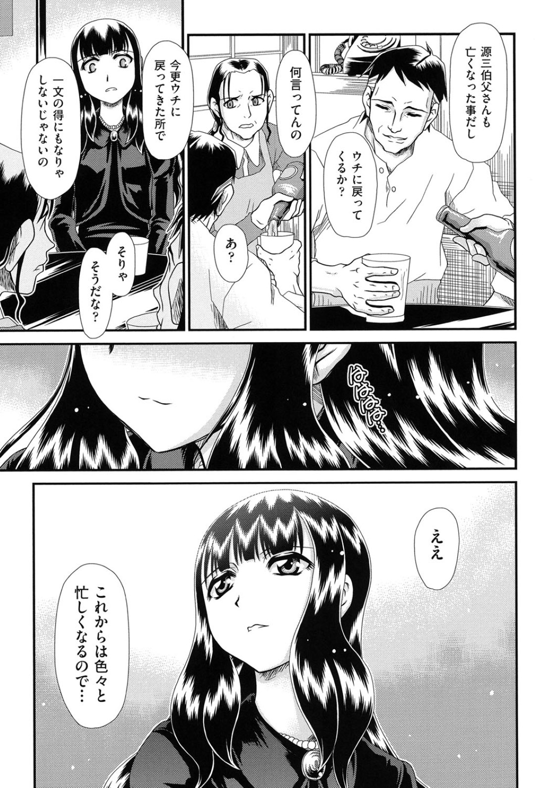 【エロ漫画】欲情したお姉ちゃんが弟のチンポを無理やりしゃぶって口の中に射精させたあと孕まセックスしちゃう！【Zummy：黎月】