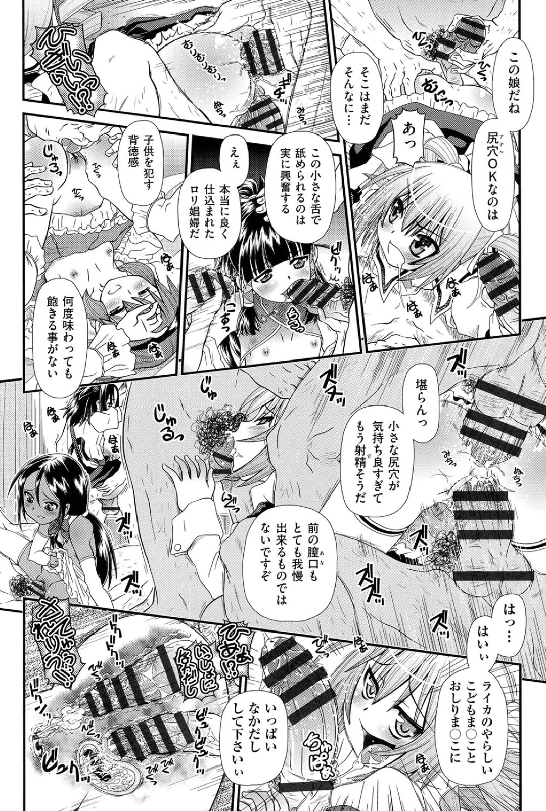 【エロ漫画】小娘を犯し散らす大人達が新入りのロリが変態おじさんに売られて生即ハメで孕まされちゃう！【Zummy：幼殖】