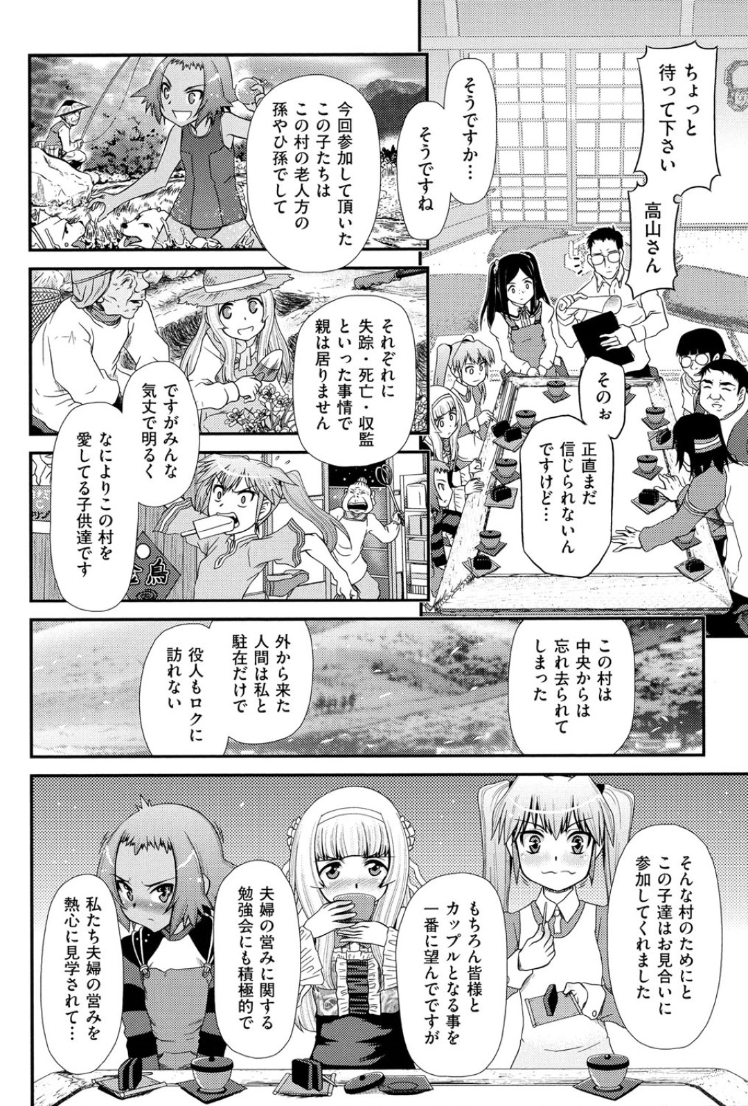 【エロ漫画】ロリコンのオタク達が小娘達とお見舞いパーティでエッチすぎるロリ達に欲情して孕ませ大乱交しちゃう！【Zummy：Engage】