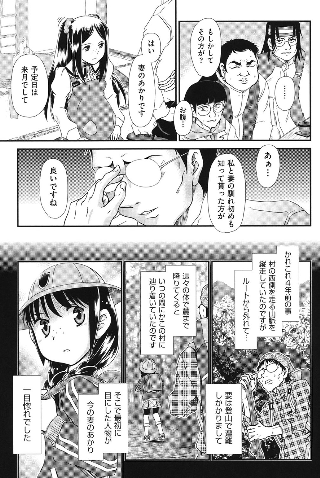 【エロ漫画】ロリコンのオタク達が小娘達とお見舞いパーティでエッチすぎるロリ達に欲情して孕ませ大乱交しちゃう！【Zummy：Engage】