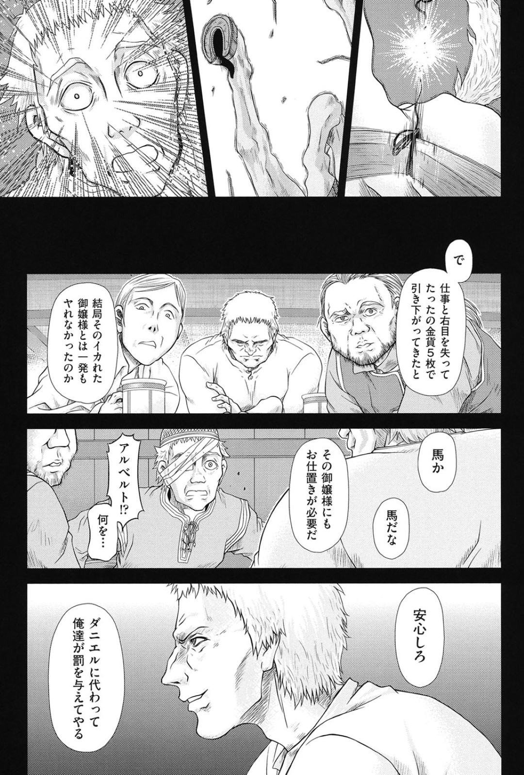 【エロ漫画】ウマをフェラしていたロリを脅迫してレイプした男がウマに襲われて復讐しにきた友人達がロリを輪姦レイプして大量中出ししちゃう！【Zummy：Silk】