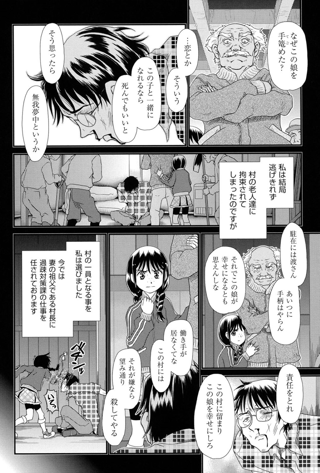 【エロ漫画】ロリコンのオタク達が小娘達とお見舞いパーティでエッチすぎるロリ達に欲情して孕ませ大乱交しちゃう！【Zummy：Engage】