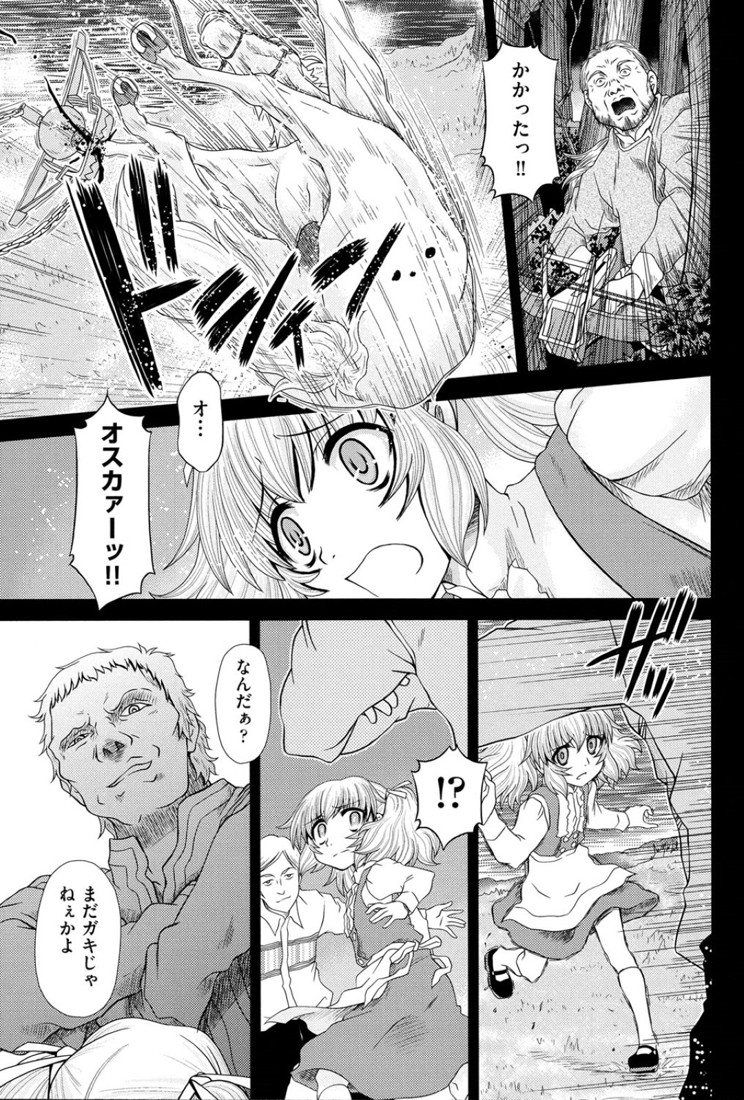 【エロ漫画】ウマをフェラしていたロリを脅迫してレイプした男がウマに襲われて復讐しにきた友人達がロリを輪姦レイプして大量中出ししちゃう！【Zummy：Silk】