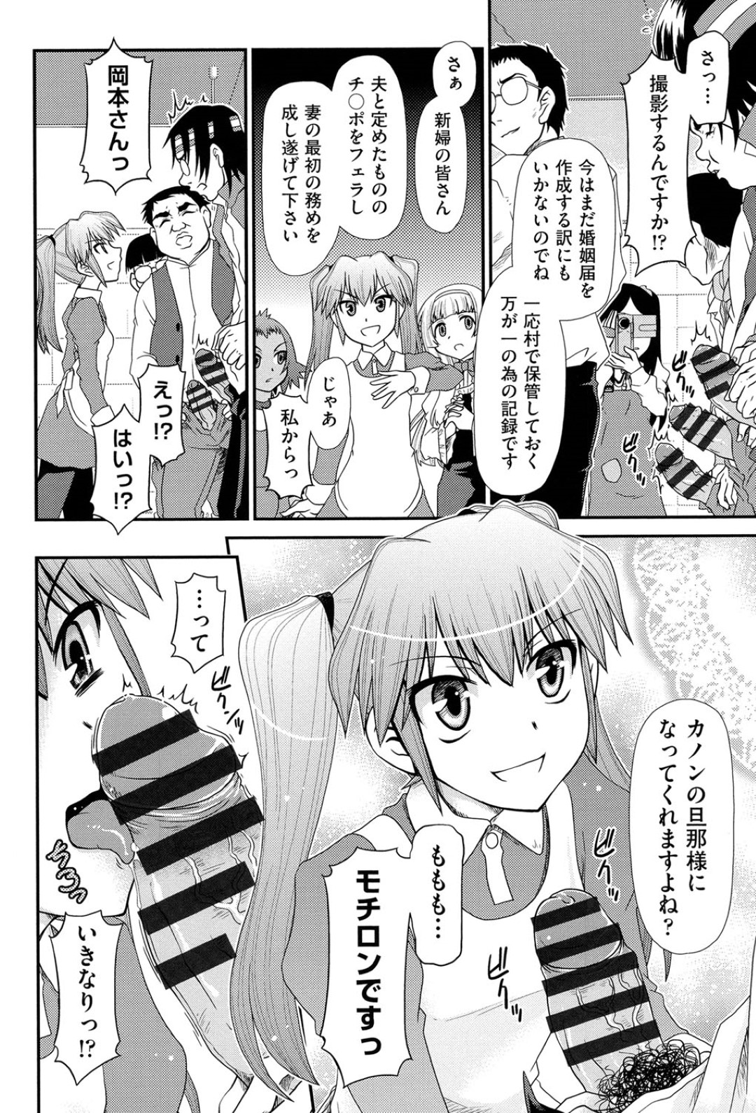 【エロ漫画】ロリコンのオタク達が小娘達とお見舞いパーティでエッチすぎるロリ達に欲情して孕ませ大乱交しちゃう！【Zummy：Engage】