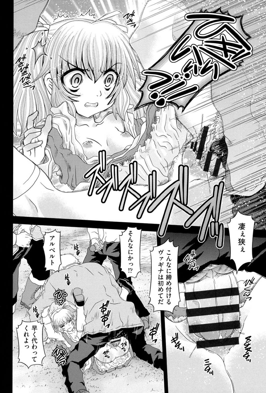 【エロ漫画】ウマをフェラしていたロリを脅迫してレイプした男がウマに襲われて復讐しにきた友人達がロリを輪姦レイプして大量中出ししちゃう！【Zummy：Silk】