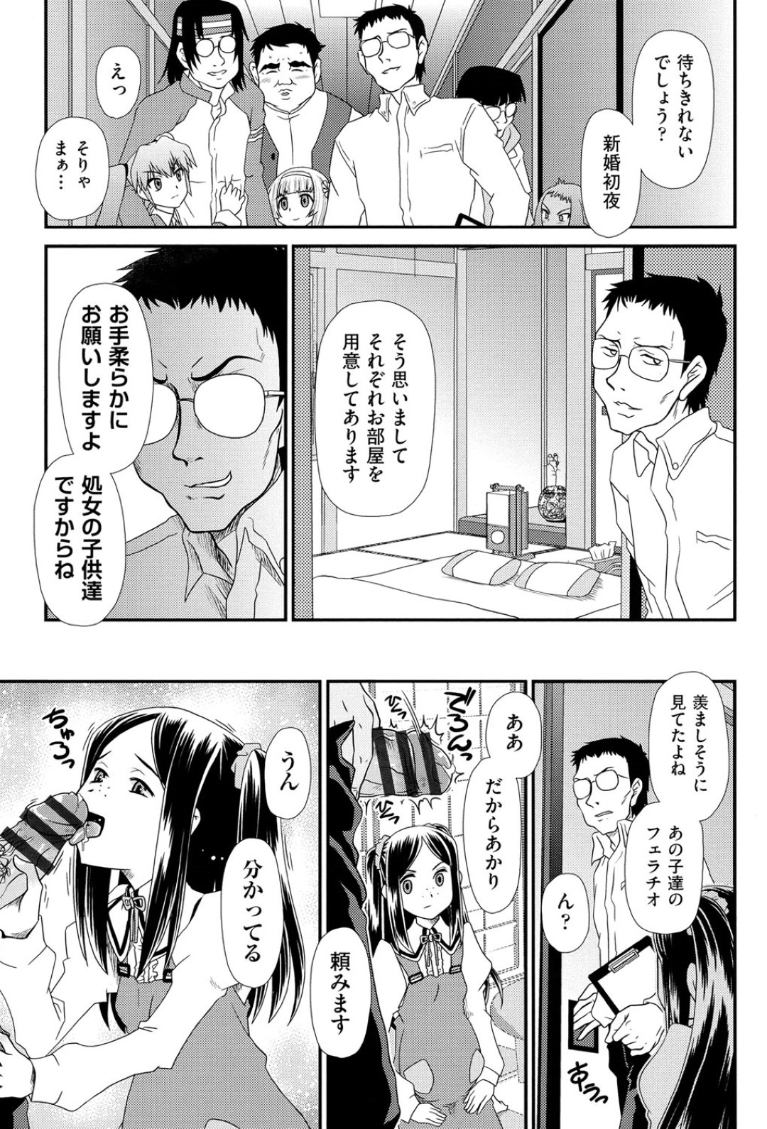 【エロ漫画】ロリコンのオタク達が小娘達とお見舞いパーティでエッチすぎるロリ達に欲情して孕ませ大乱交しちゃう！【Zummy：Engage】