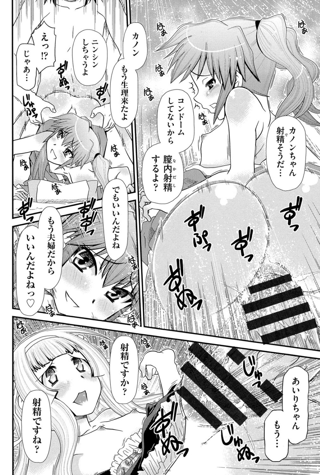 【エロ漫画】ロリコンのオタク達が小娘達とお見舞いパーティでエッチすぎるロリ達に欲情して孕ませ大乱交しちゃう！【Zummy：Engage】