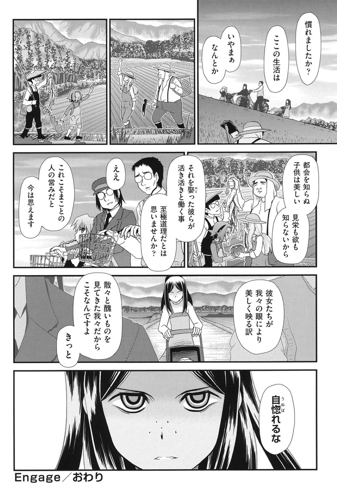 【エロ漫画】ロリコンのオタク達が小娘達とお見舞いパーティでエッチすぎるロリ達に欲情して孕ませ大乱交しちゃう！【Zummy：Engage】