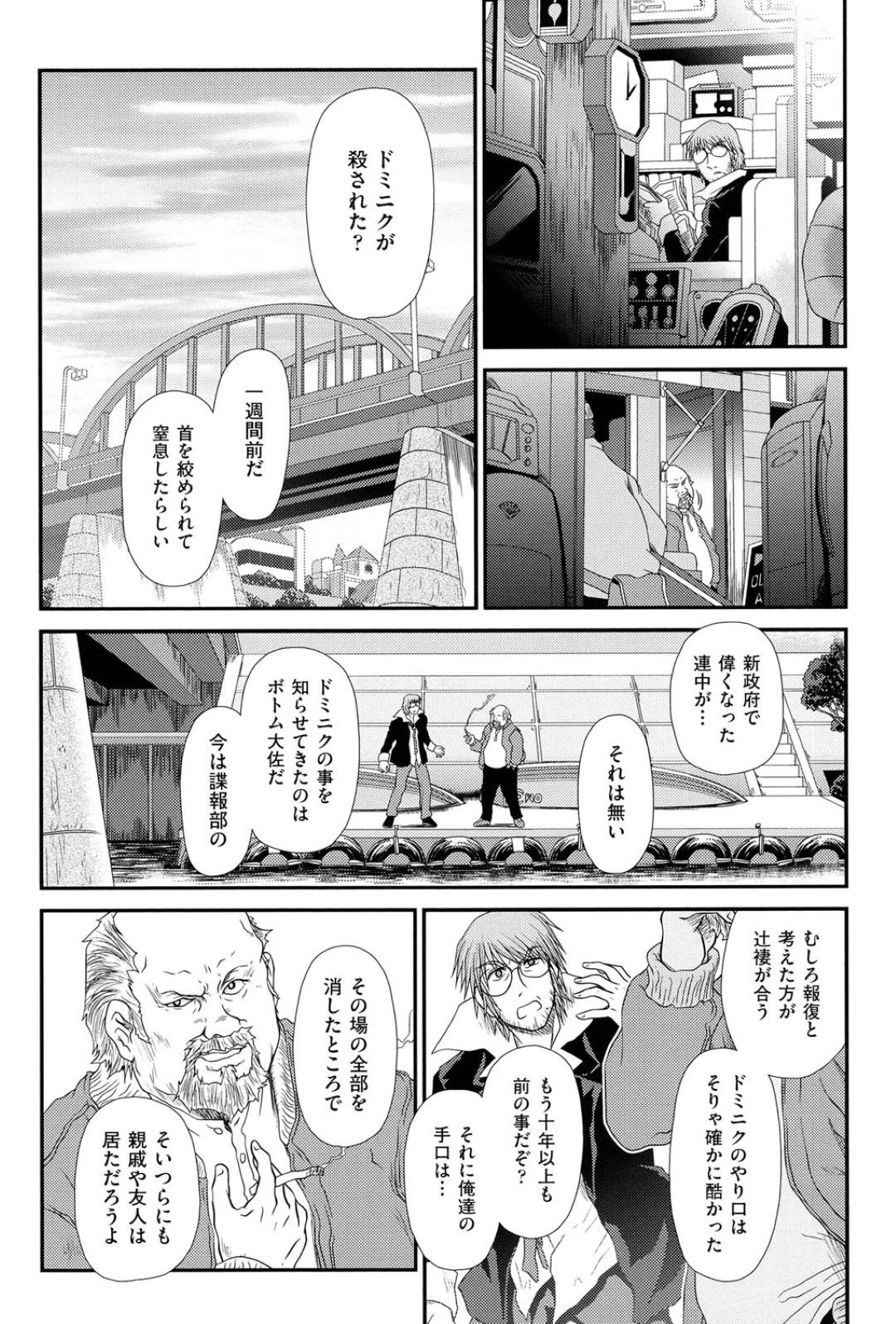 【エロ漫画】任務で小娘をレイプして殺し損ねた男が身近に居ると知らずにいつも家に遊びにくるロリとエッチして殺されちゃう！【Zummy：CREA】