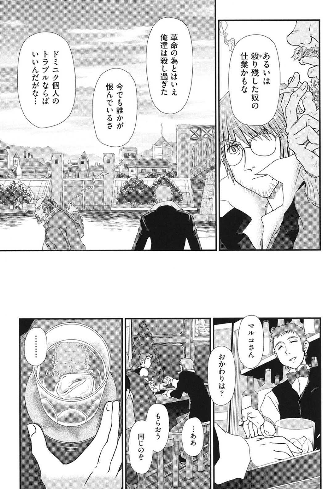 【エロ漫画】任務で小娘をレイプして殺し損ねた男が身近に居ると知らずにいつも家に遊びにくるロリとエッチして殺されちゃう！【Zummy：CREA】