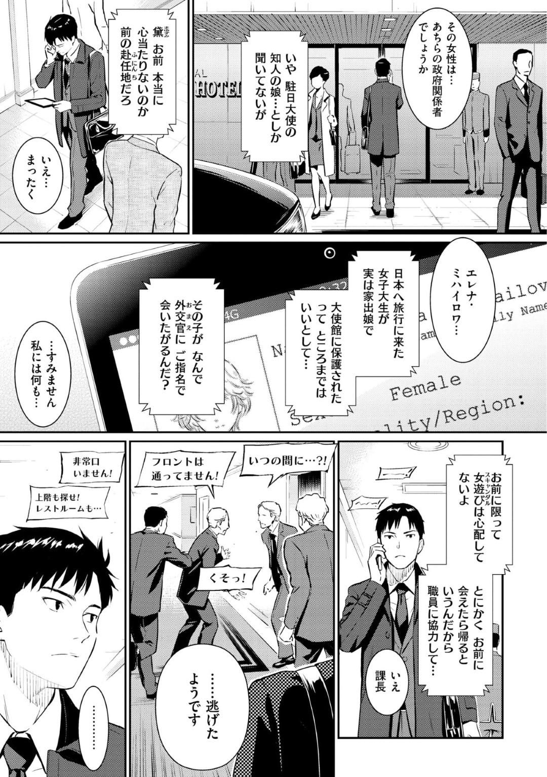 【エロ漫画】昔、助けた少女が大人になって男の元に行くと強引に告白して処女を捧げてイチャラブしちゃう！【ホムンクルス：求愛エトランゼ】