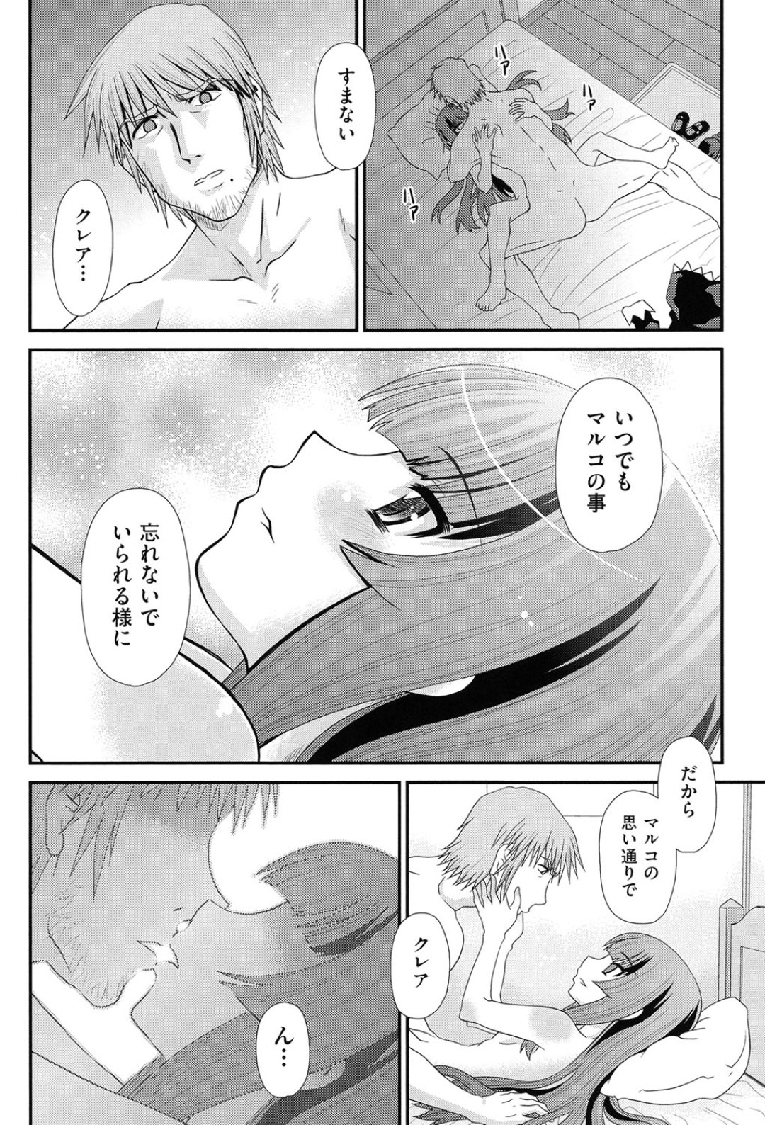 【エロ漫画】任務で小娘をレイプして殺し損ねた男が身近に居ると知らずにいつも家に遊びにくるロリとエッチして殺されちゃう！【Zummy：CREA】