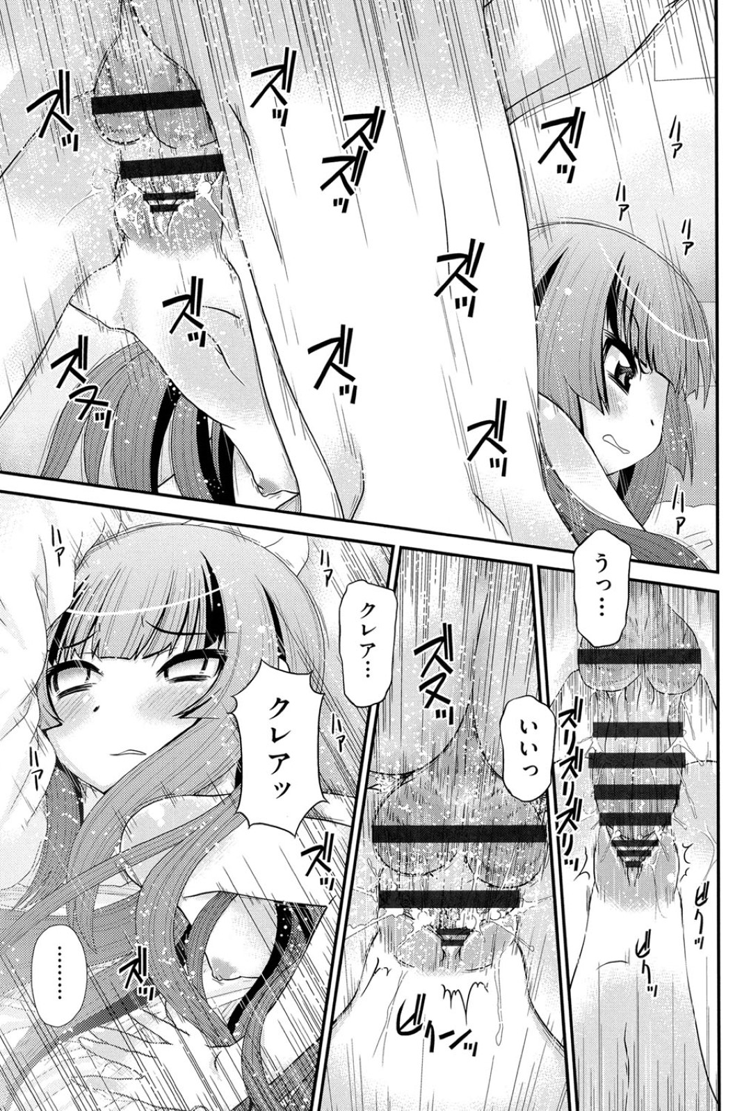 【エロ漫画】任務で小娘をレイプして殺し損ねた男が身近に居ると知らずにいつも家に遊びにくるロリとエッチして殺されちゃう！【Zummy：CREA】