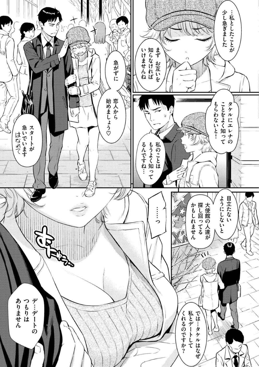 【エロ漫画】昔、助けた少女が大人になって男の元に行くと強引に告白して処女を捧げてイチャラブしちゃう！【ホムンクルス：求愛エトランゼ】