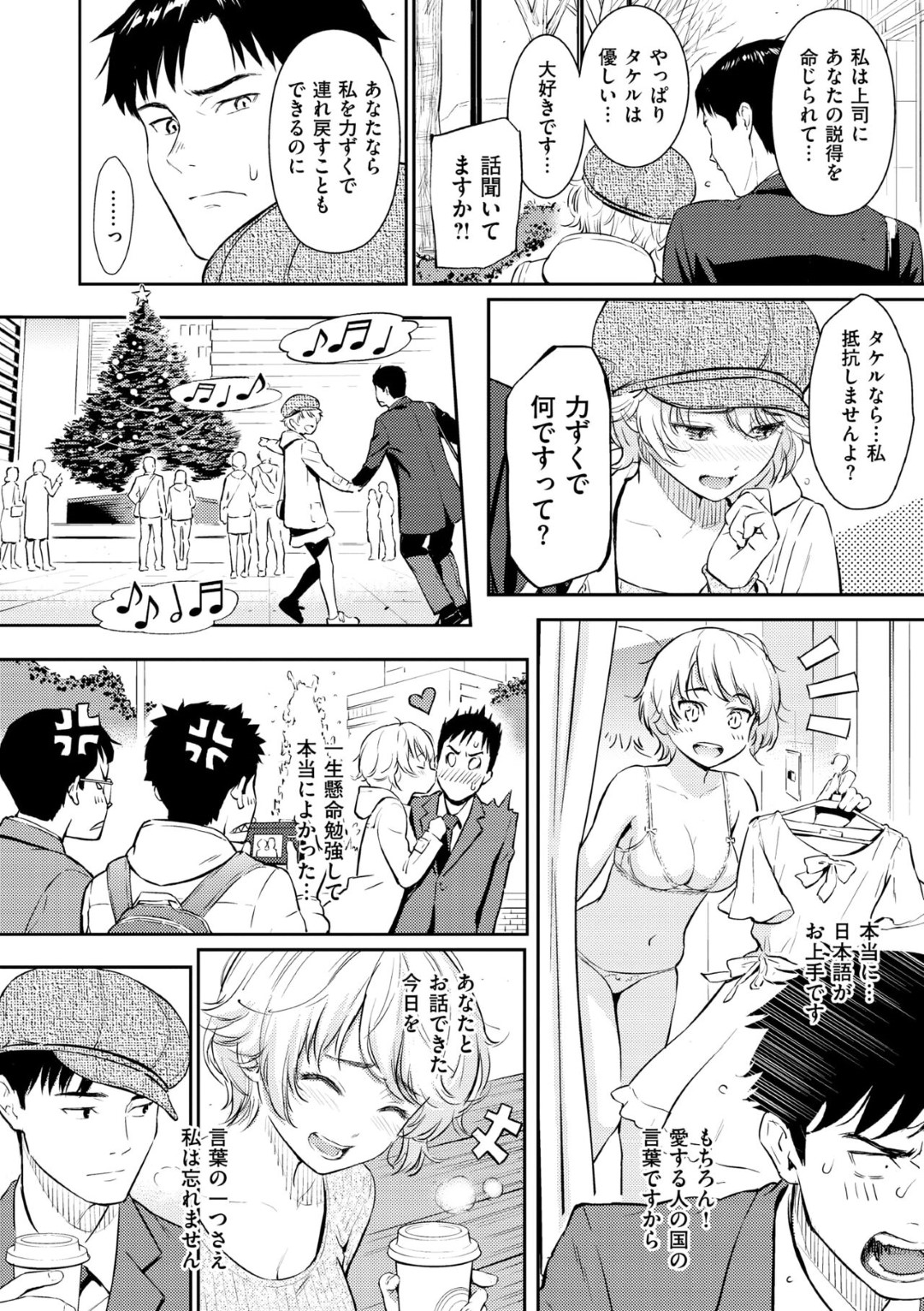 【エロ漫画】昔、助けた少女が大人になって男の元に行くと強引に告白して処女を捧げてイチャラブしちゃう！【ホムンクルス：求愛エトランゼ】