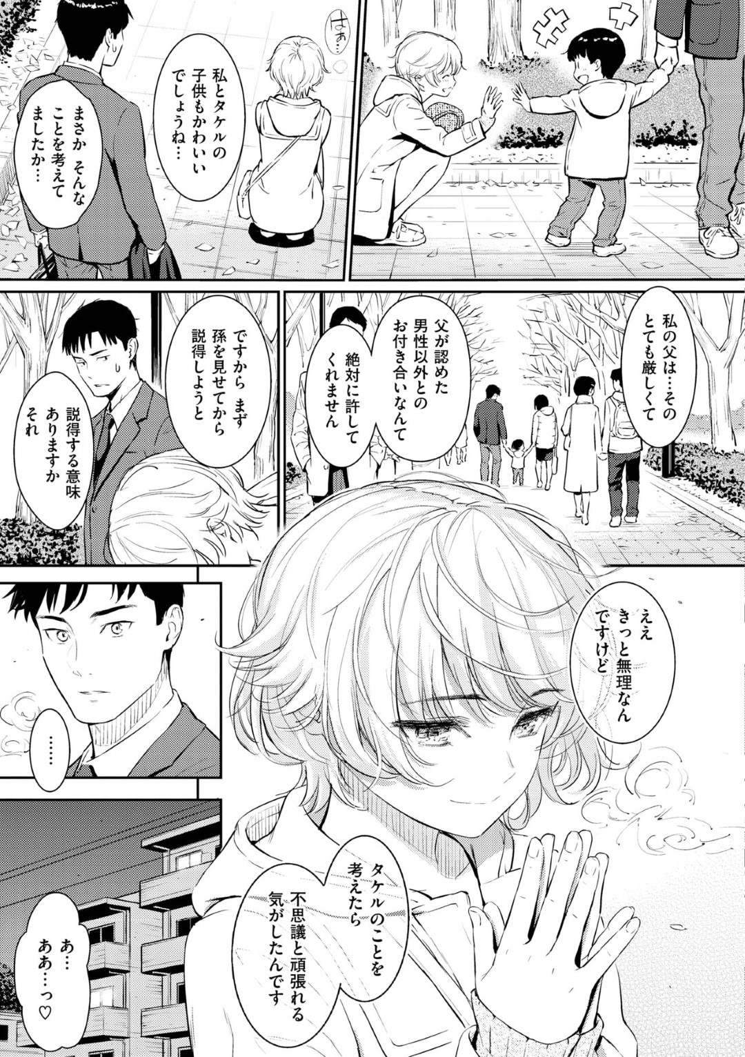 【エロ漫画】昔、助けた少女が大人になって男の元に行くと強引に告白して処女を捧げてイチャラブしちゃう！【ホムンクルス：求愛エトランゼ】