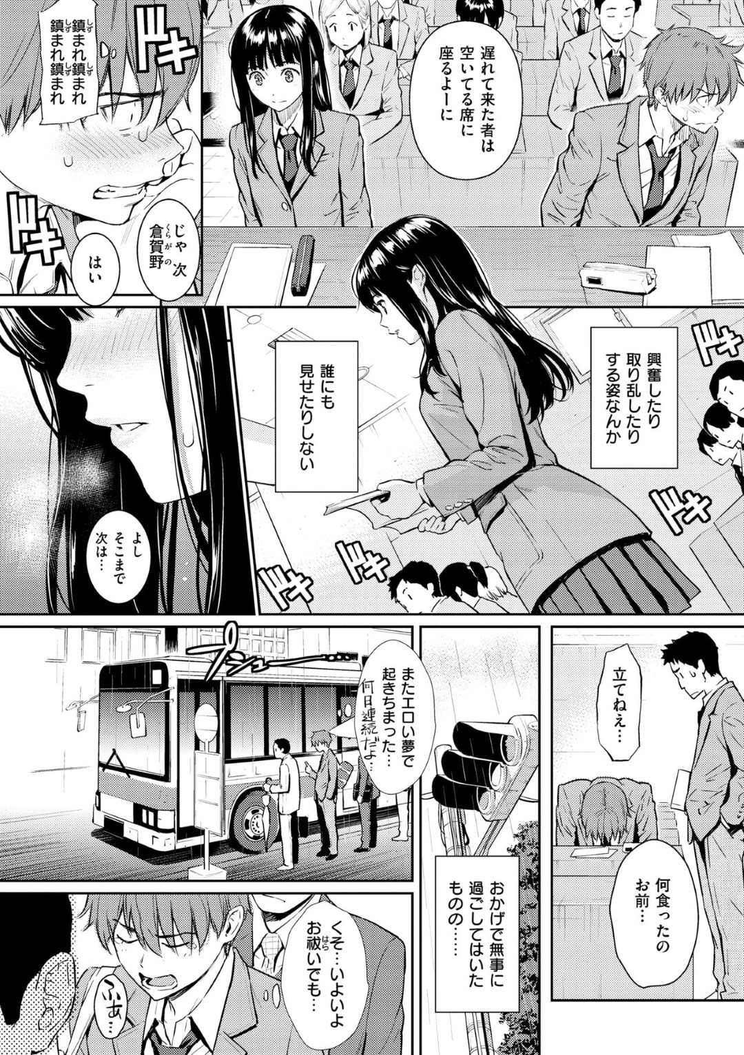 【エロ漫画】お互い見るとムラムラしちゃう学校一美人のJKと青年が意気投合して保健室でこっそりイチャラブセックス性処理しちゃうwww【ホムンクルス：恋ひ結奇譚】