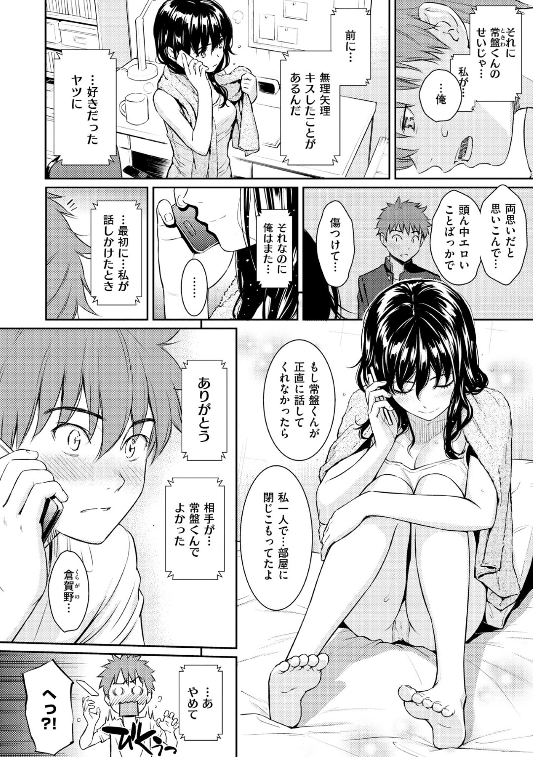 【エロ漫画】お互い見るとムラムラしちゃう学校一美人のJKと青年が意気投合して保健室でこっそりイチャラブセックス性処理しちゃうwww【ホムンクルス：恋ひ結奇譚】