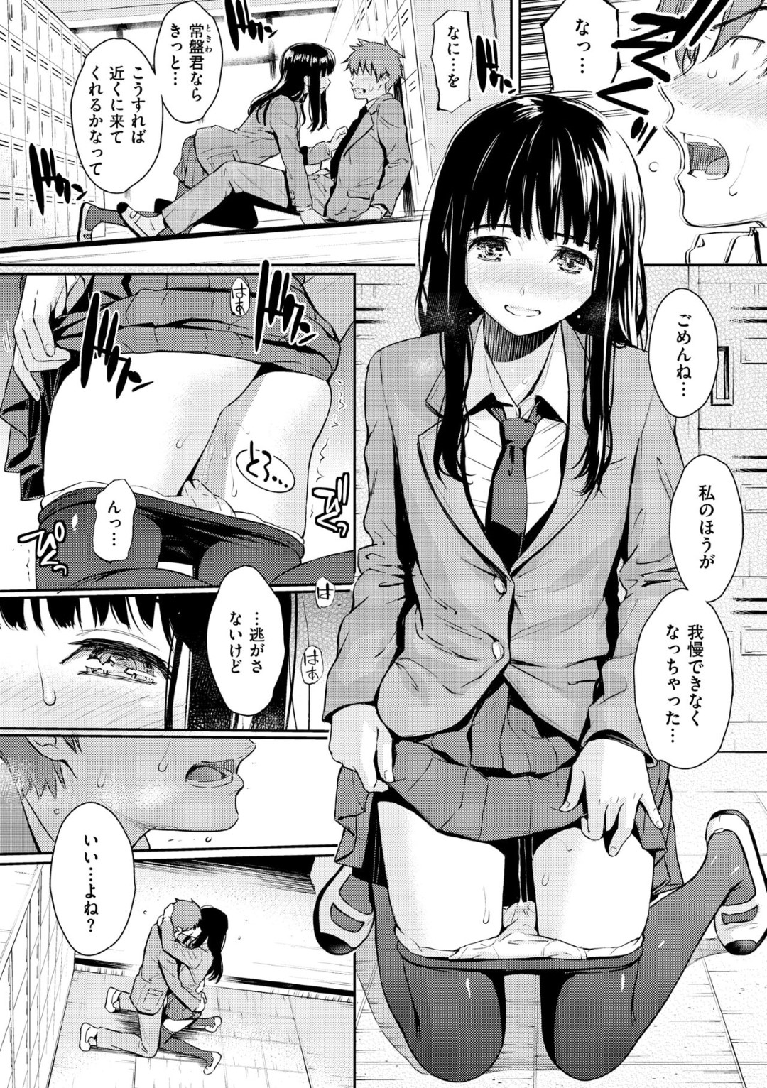 【エロ漫画】お互い見るとムラムラしちゃう学校一美人のJKと青年が意気投合して保健室でこっそりイチャラブセックス性処理しちゃうwww【ホムンクルス：恋ひ結奇譚】