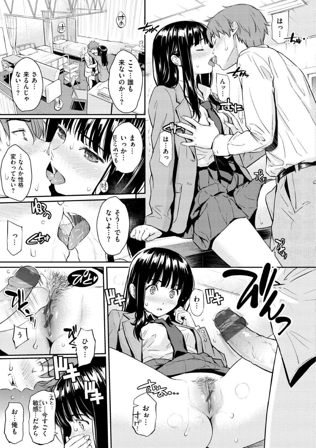 【エロ漫画】お互い見るとムラムラしちゃう学校一美人のJKと青年が意気投合して保健室でこっそりイチャラブセックス性処理しちゃうwww【ホムンクルス：恋ひ結奇譚】