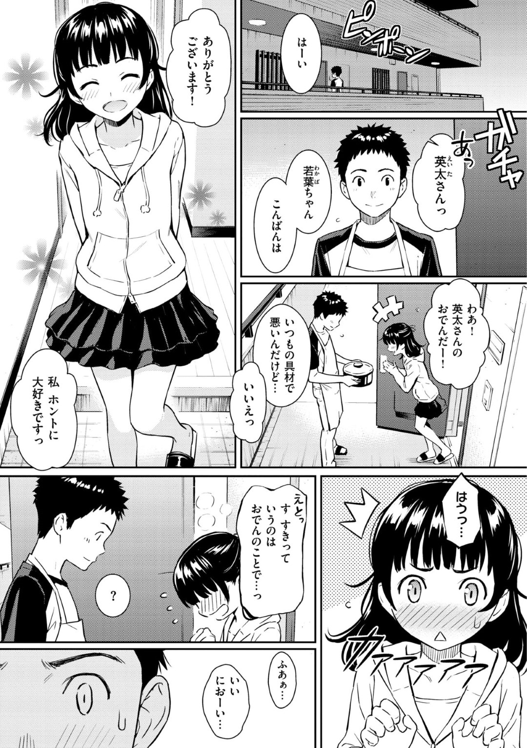 【エロ漫画】隣に住むシングルマザーと一緒にご飯を食べていた青年がお酒の勢いで強引に誘惑されて寝室のベッドでワンナイトしちゃう！【ホムンクルス：ヒメゴトハニートラップ】