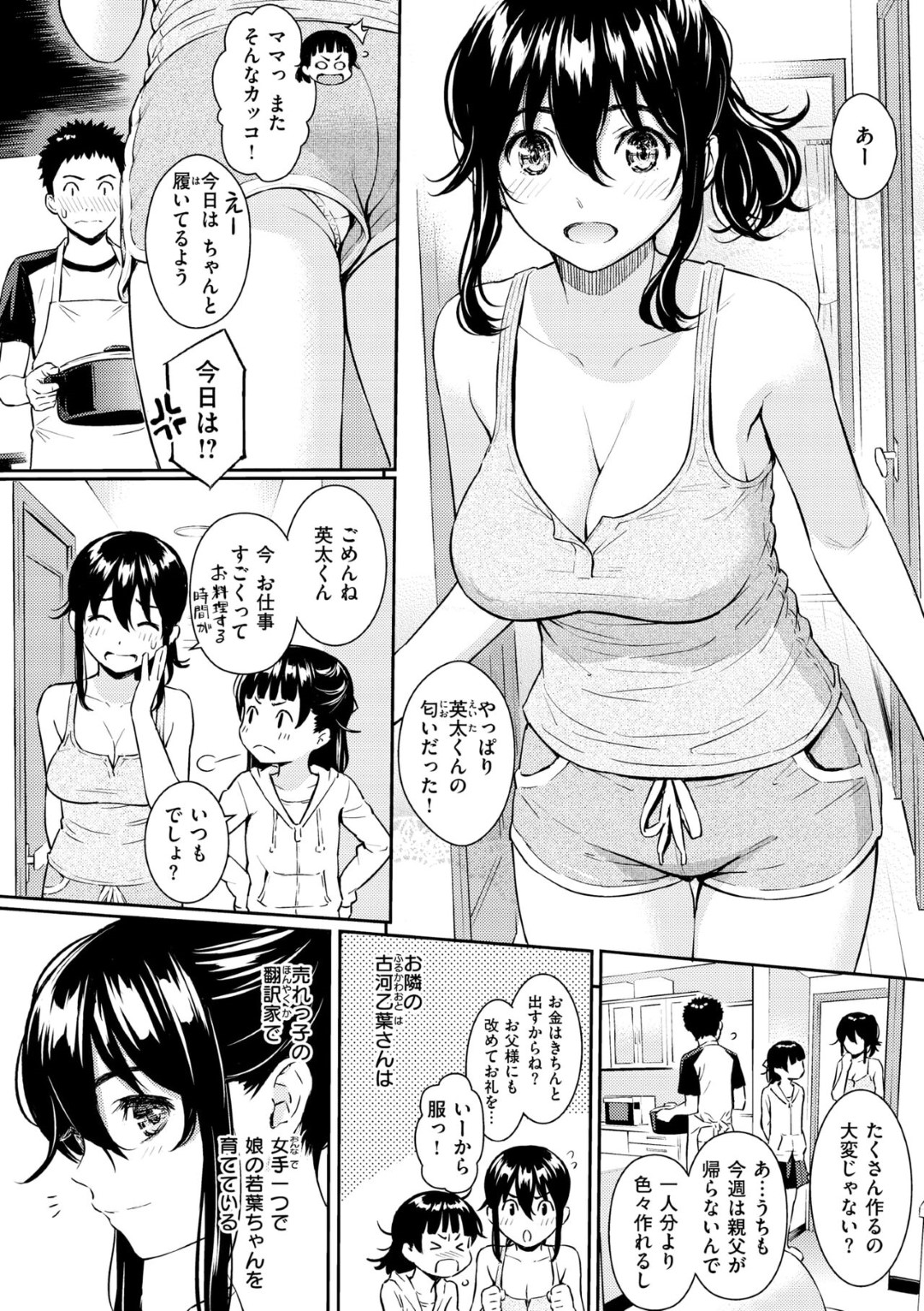 【エロ漫画】隣に住むシングルマザーと一緒にご飯を食べていた青年がお酒の勢いで強引に誘惑されて寝室のベッドでワンナイトしちゃう！【ホムンクルス：ヒメゴトハニートラップ】