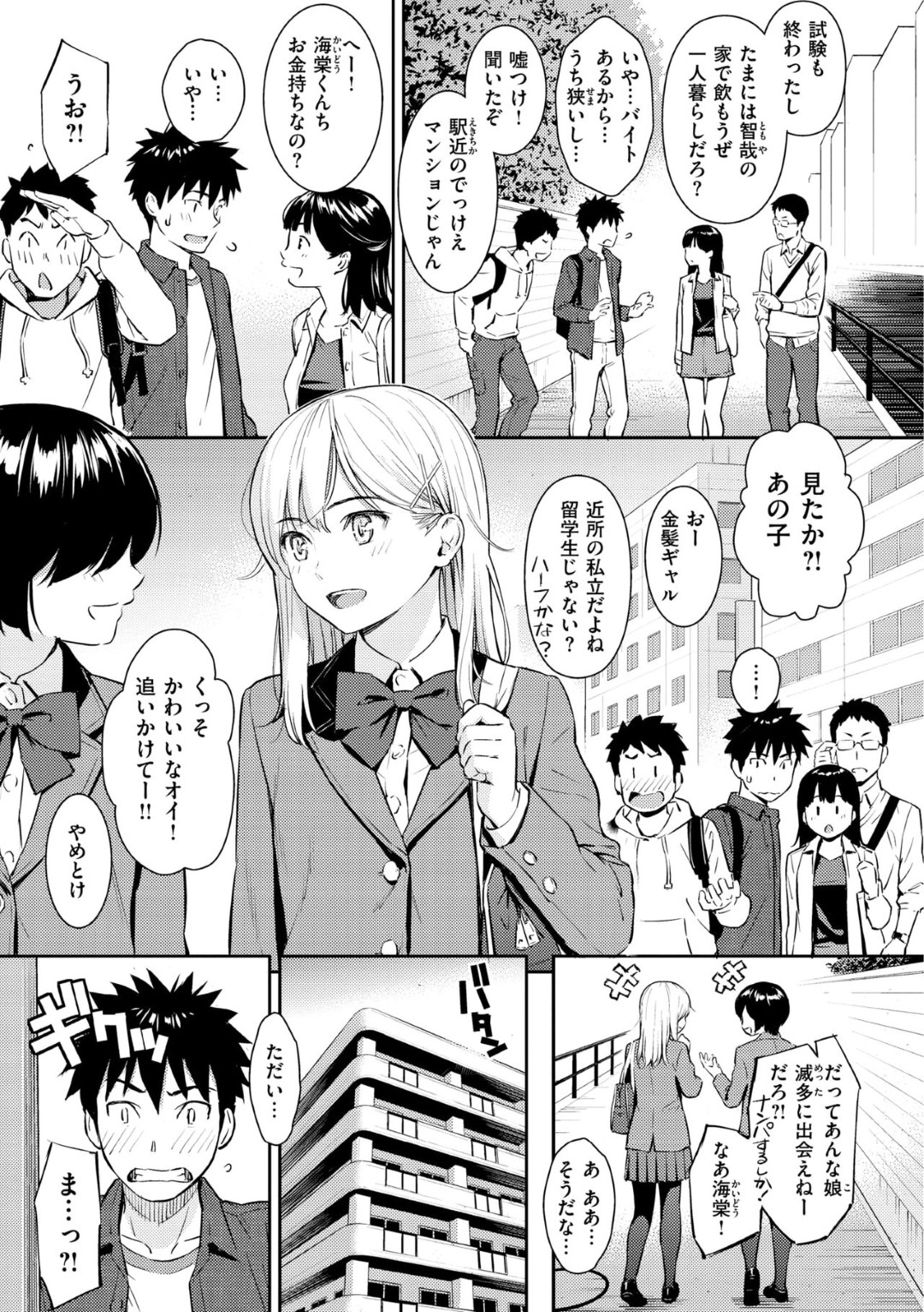 【エロ漫画】実家から脱出した青年が可愛いすぎる幼馴染のメイドがついてきて同棲していると気持ちに我慢できず告白してそのままイチャラブ中出しセックスしちゃうwww【ホムンクルス：YES, My Darling】