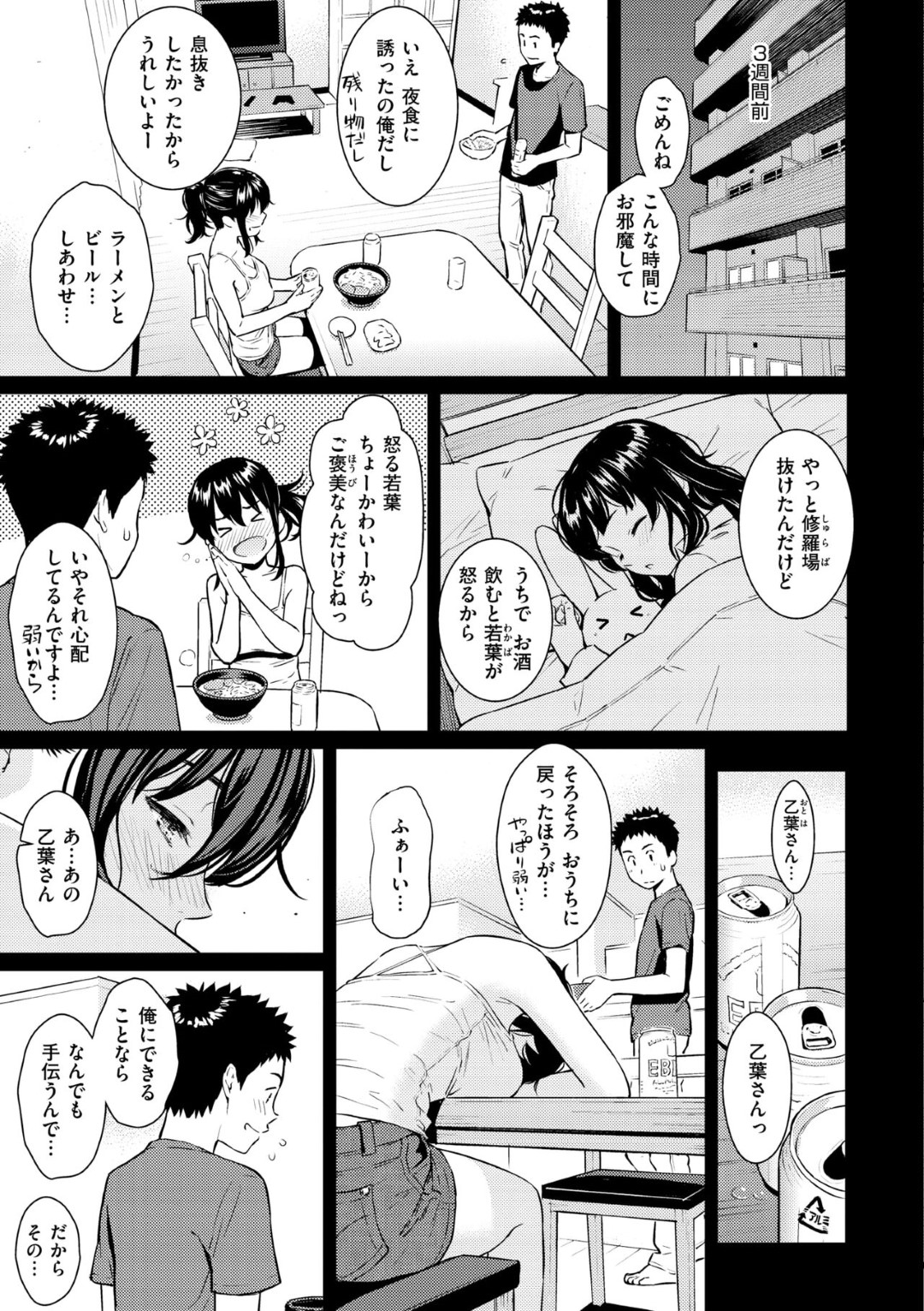 【エロ漫画】隣に住むシングルマザーと一緒にご飯を食べていた青年がお酒の勢いで強引に誘惑されて寝室のベッドでワンナイトしちゃう！【ホムンクルス：ヒメゴトハニートラップ】