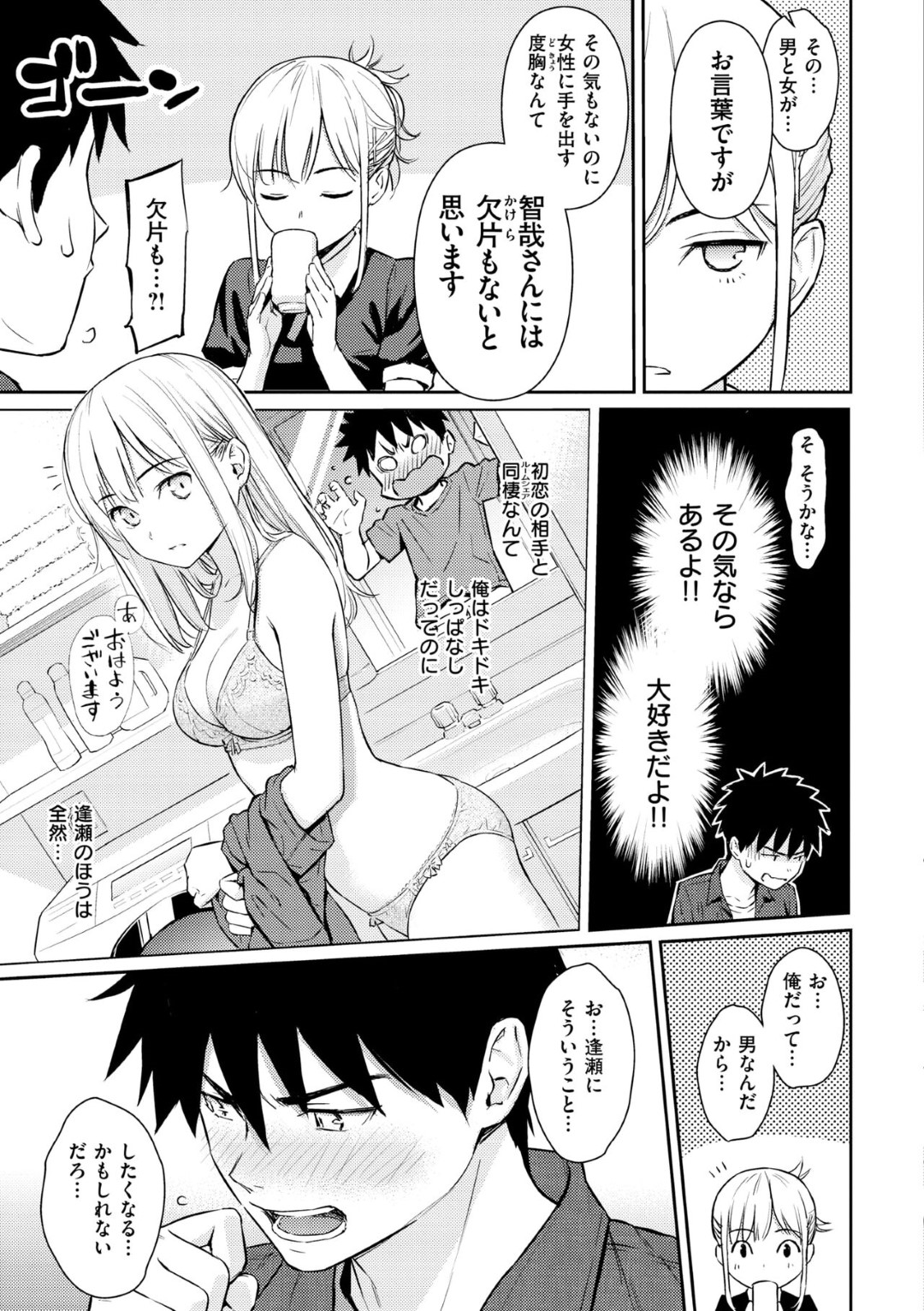 【エロ漫画】実家から脱出した青年が可愛いすぎる幼馴染のメイドがついてきて同棲していると気持ちに我慢できず告白してそのままイチャラブ中出しセックスしちゃうwww【ホムンクルス：YES, My Darling】