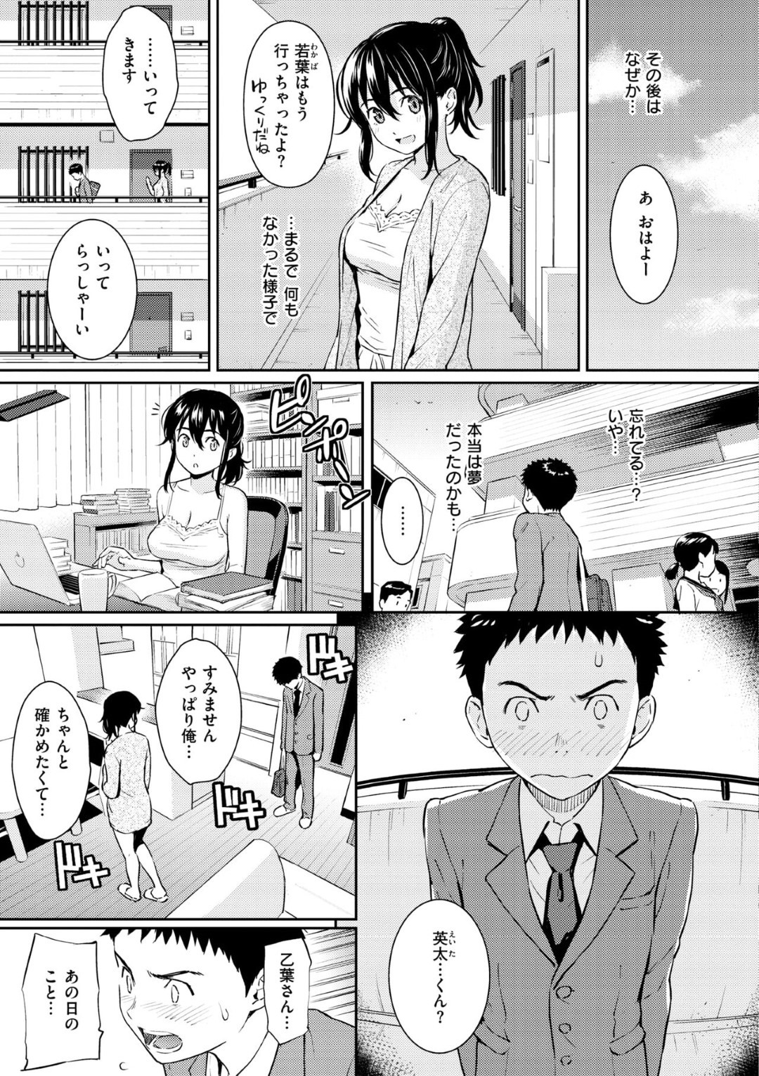 【エロ漫画】隣に住むシングルマザーと一緒にご飯を食べていた青年がお酒の勢いで強引に誘惑されて寝室のベッドでワンナイトしちゃう！【ホムンクルス：ヒメゴトハニートラップ】