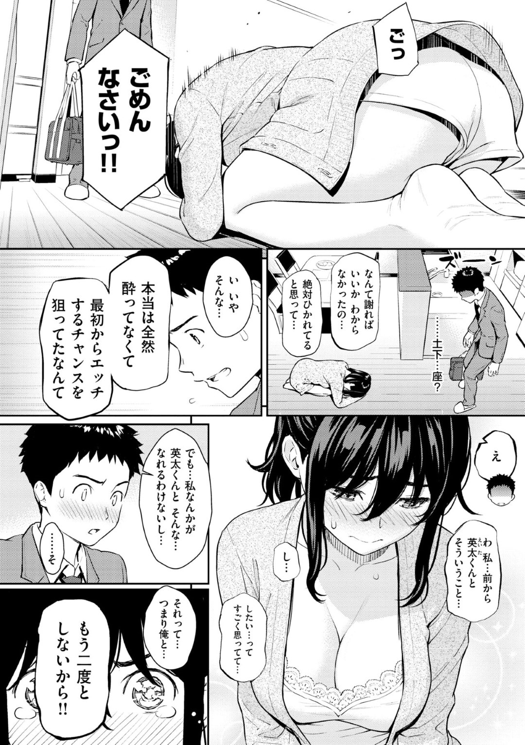 【エロ漫画】隣に住むシングルマザーと一緒にご飯を食べていた青年がお酒の勢いで強引に誘惑されて寝室のベッドでワンナイトしちゃう！【ホムンクルス：ヒメゴトハニートラップ】