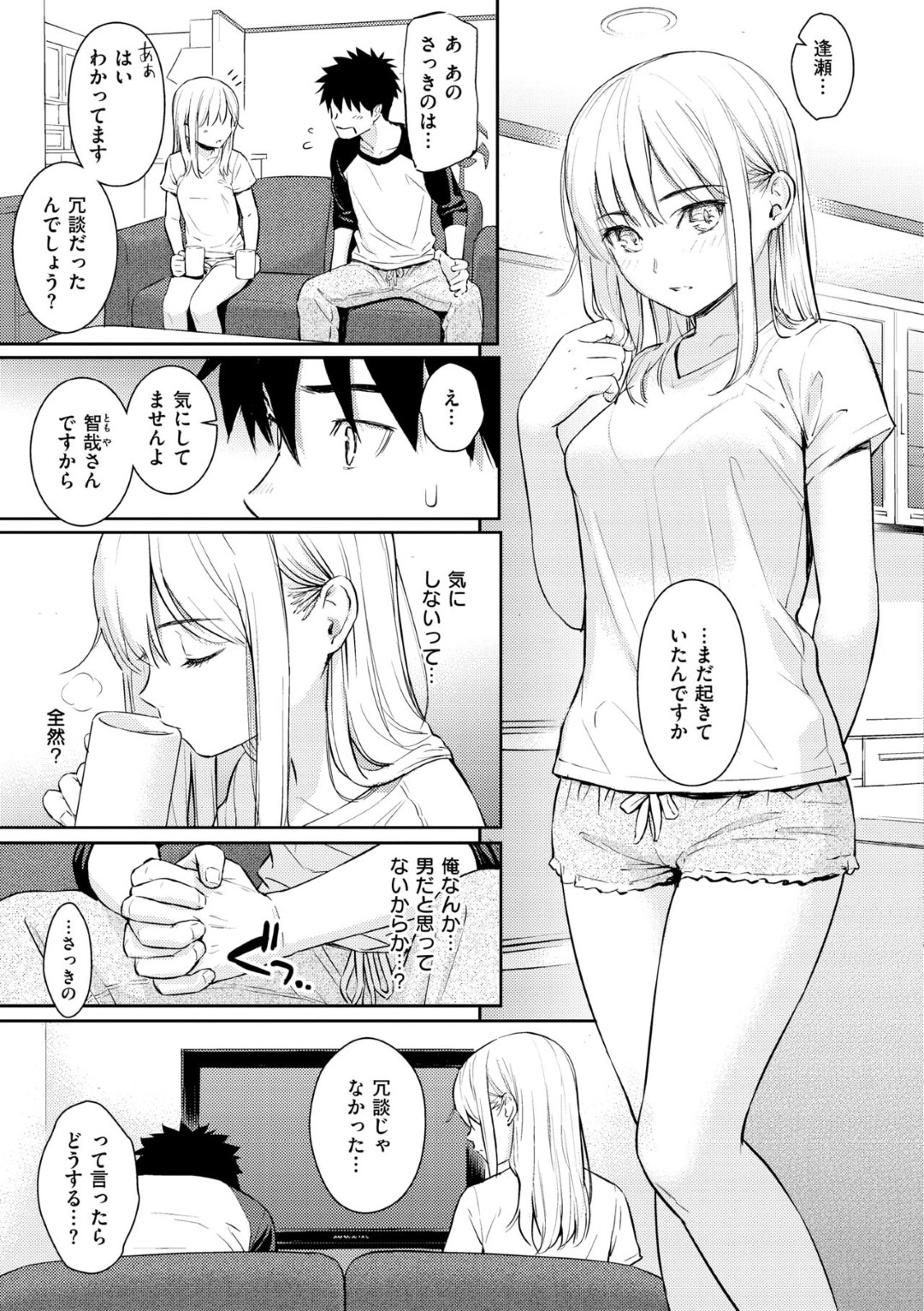 【エロ漫画】実家から脱出した青年が可愛いすぎる幼馴染のメイドがついてきて同棲していると気持ちに我慢できず告白してそのままイチャラブ中出しセックスしちゃうwww【ホムンクルス：YES, My Darling】