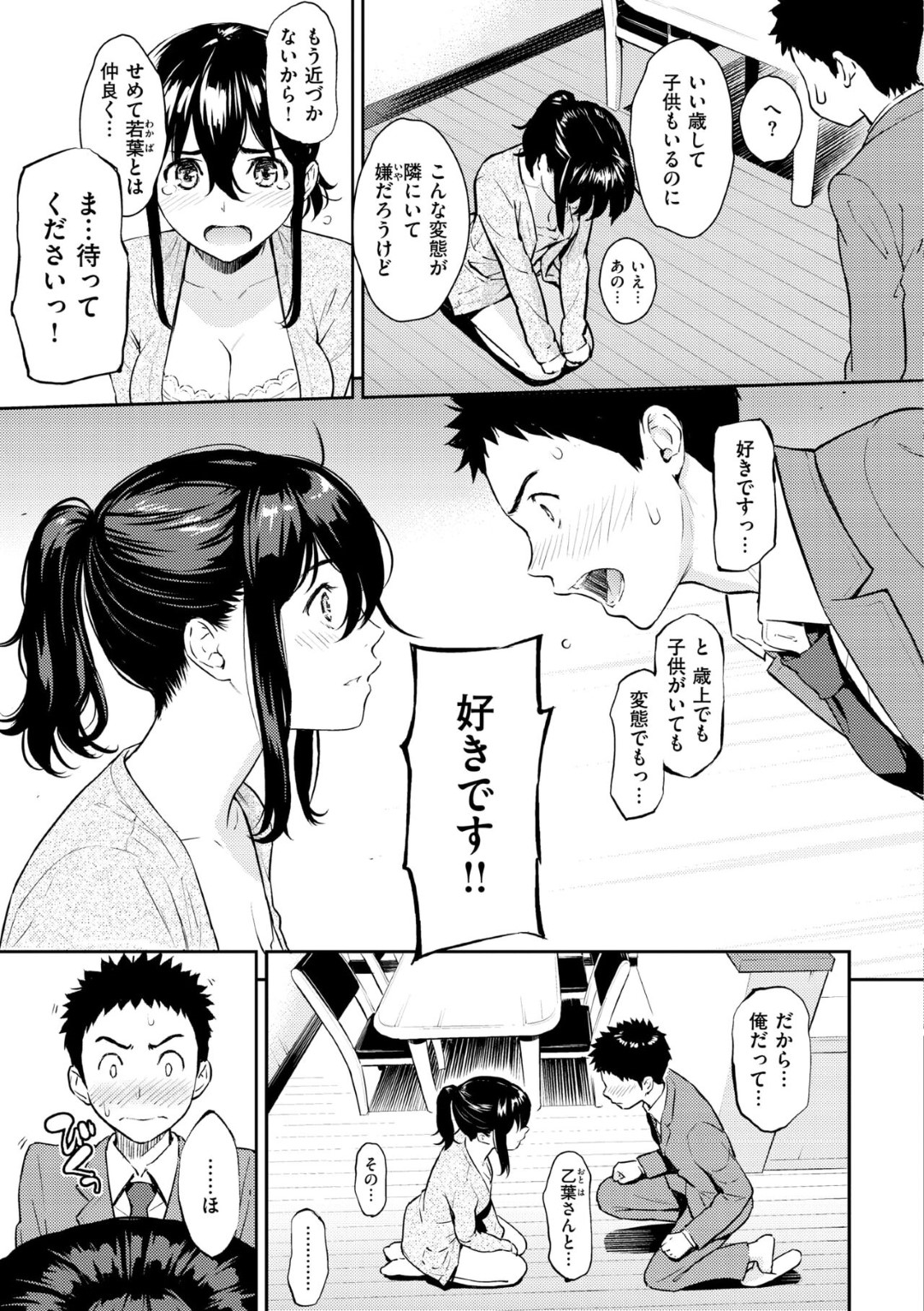 【エロ漫画】隣に住むシングルマザーと一緒にご飯を食べていた青年がお酒の勢いで強引に誘惑されて寝室のベッドでワンナイトしちゃう！【ホムンクルス：ヒメゴトハニートラップ】