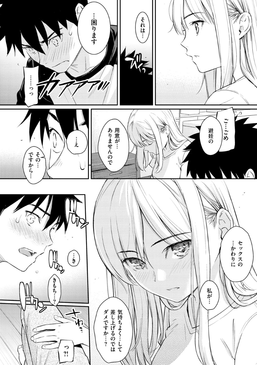 【エロ漫画】実家から脱出した青年が可愛いすぎる幼馴染のメイドがついてきて同棲していると気持ちに我慢できず告白してそのままイチャラブ中出しセックスしちゃうwww【ホムンクルス：YES, My Darling】