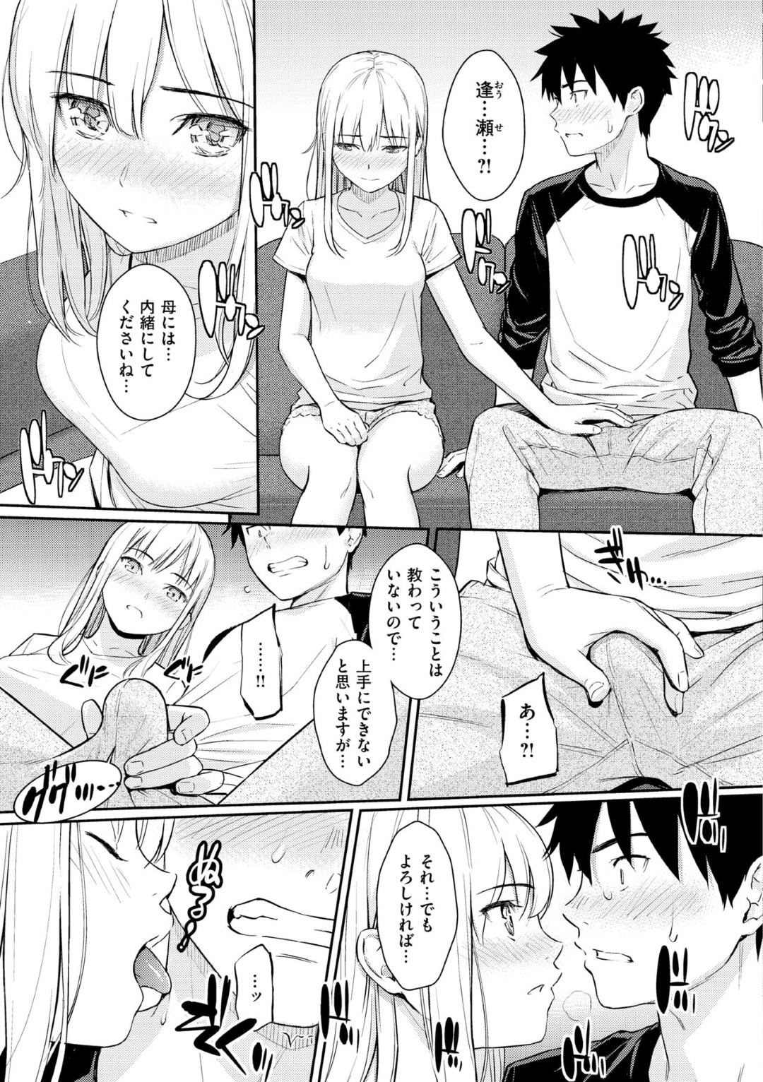 【エロ漫画】実家から脱出した青年が可愛いすぎる幼馴染のメイドがついてきて同棲していると気持ちに我慢できず告白してそのままイチャラブ中出しセックスしちゃうwww【ホムンクルス：YES, My Darling】