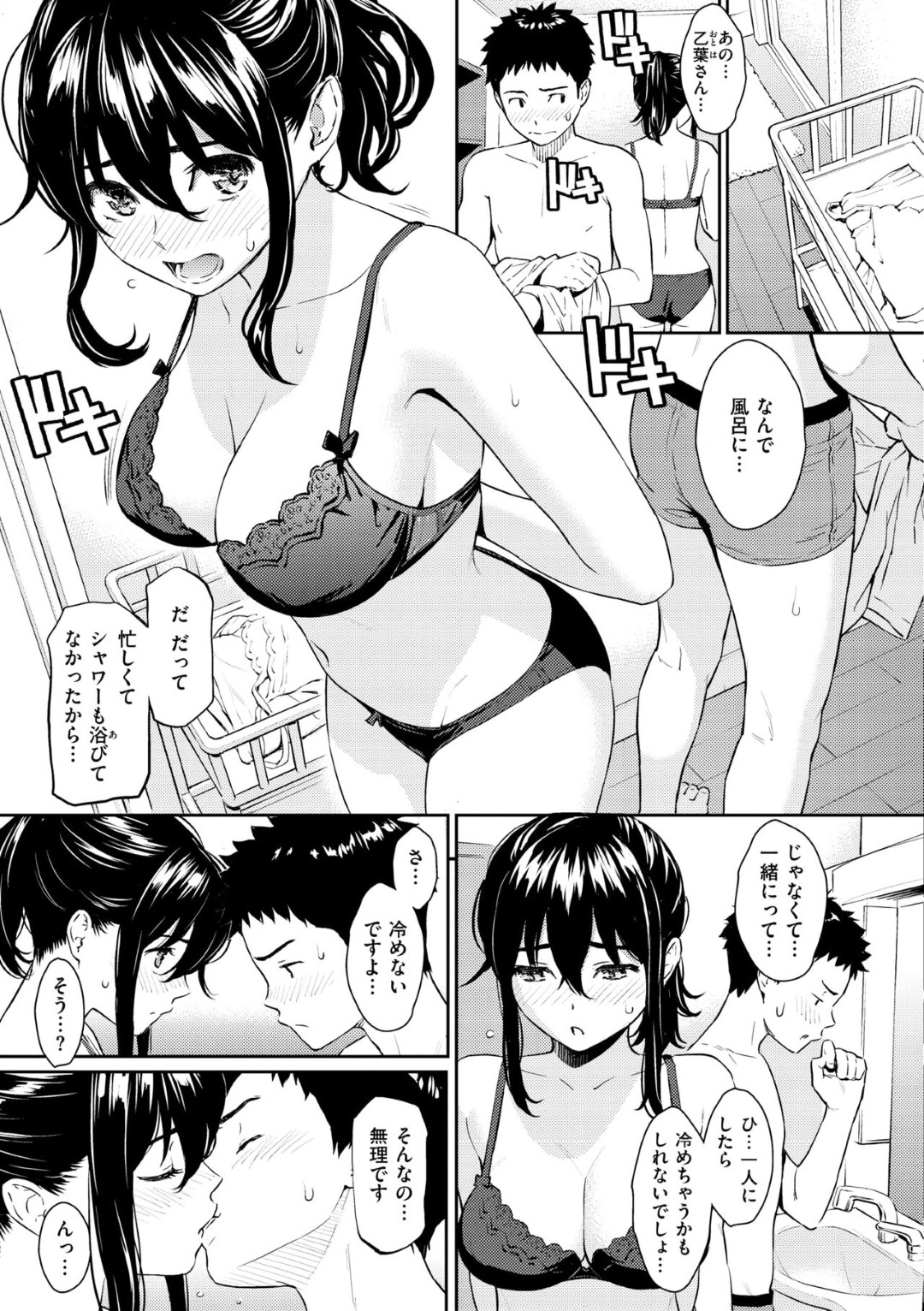 【エロ漫画】隣に住むシングルマザーと一緒にご飯を食べていた青年がお酒の勢いで強引に誘惑されて寝室のベッドでワンナイトしちゃう！【ホムンクルス：ヒメゴトハニートラップ】