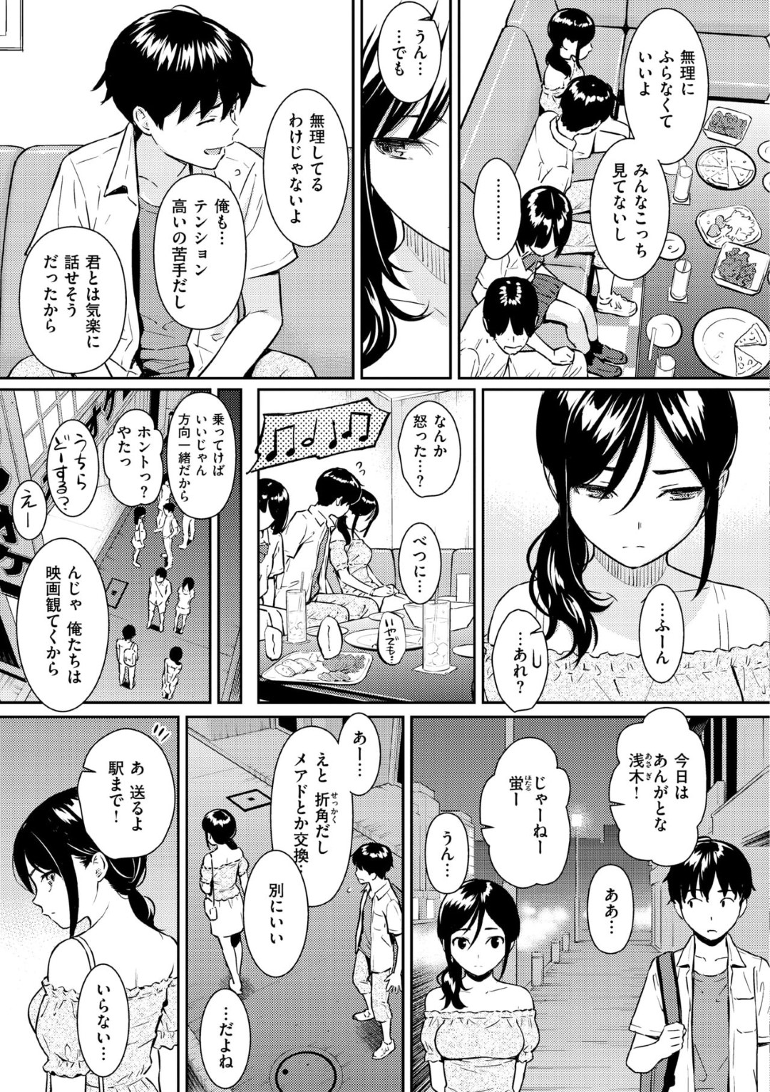 【エロ漫画】合コンで知り合った物静かなJKに何気なくラブホに連れて行かれた青年がいきなり誘惑されて処女を奪っちゃう！【ホムンクルス：Boy meets Girl】