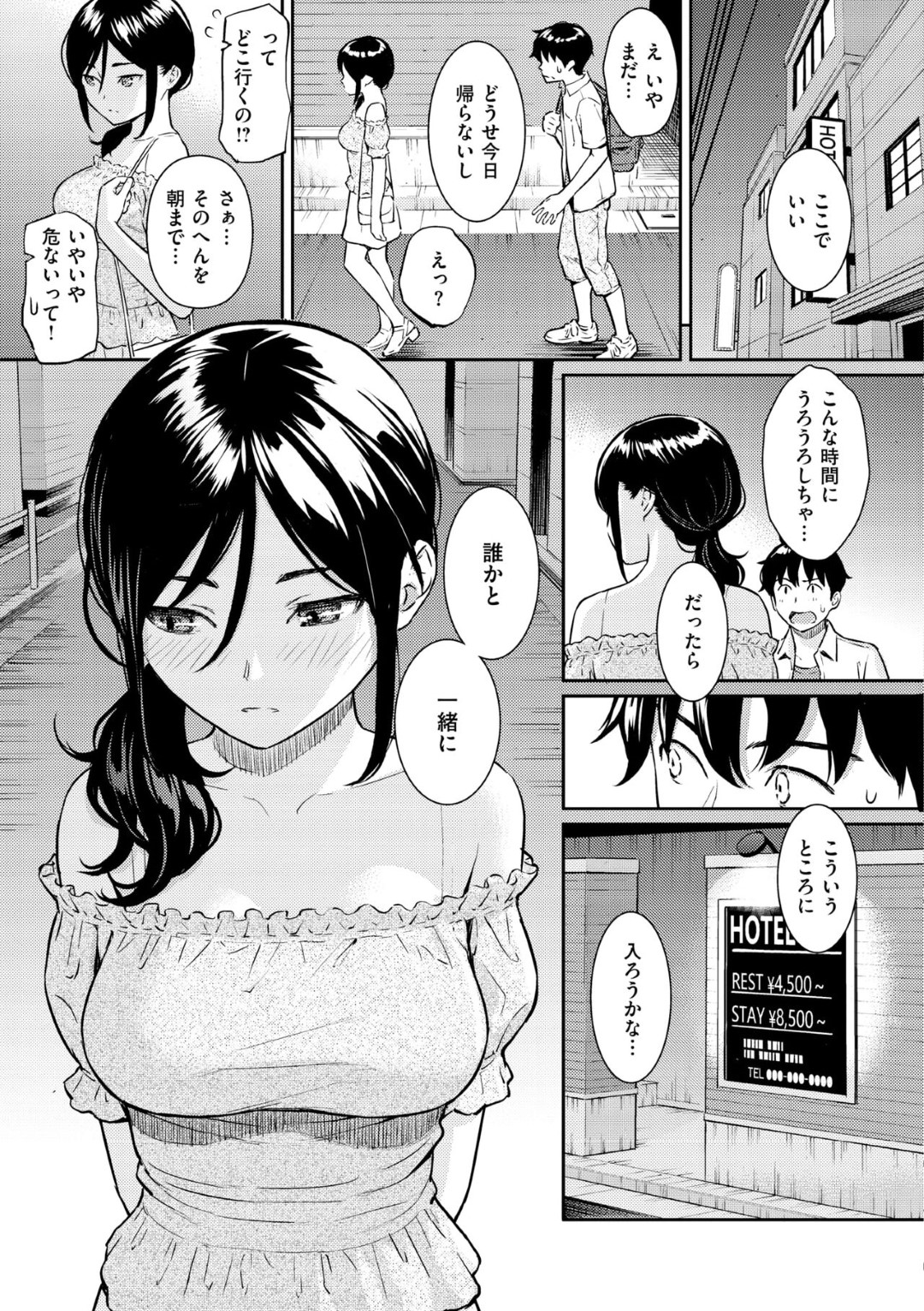 【エロ漫画】合コンで知り合った物静かなJKに何気なくラブホに連れて行かれた青年がいきなり誘惑されて処女を奪っちゃう！【ホムンクルス：Boy meets Girl】