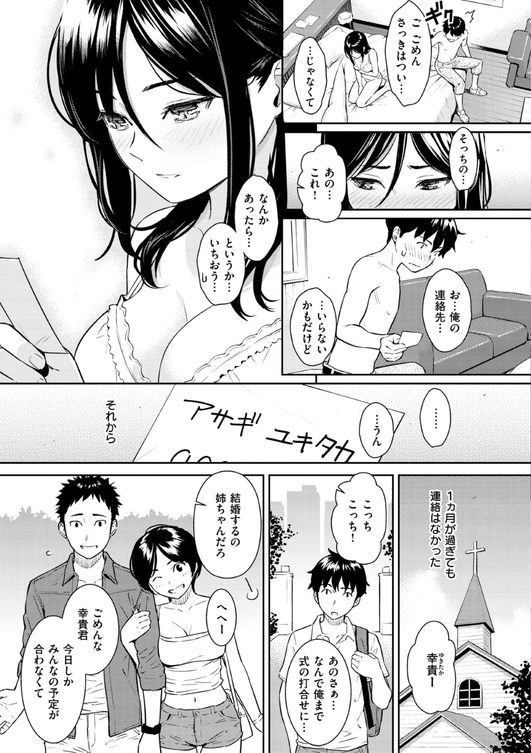 【エロ漫画】合コンで知り合った物静かなJKに何気なくラブホに連れて行かれた青年がいきなり誘惑されて処女を奪っちゃう！【ホムンクルス：Boy meets Girl】