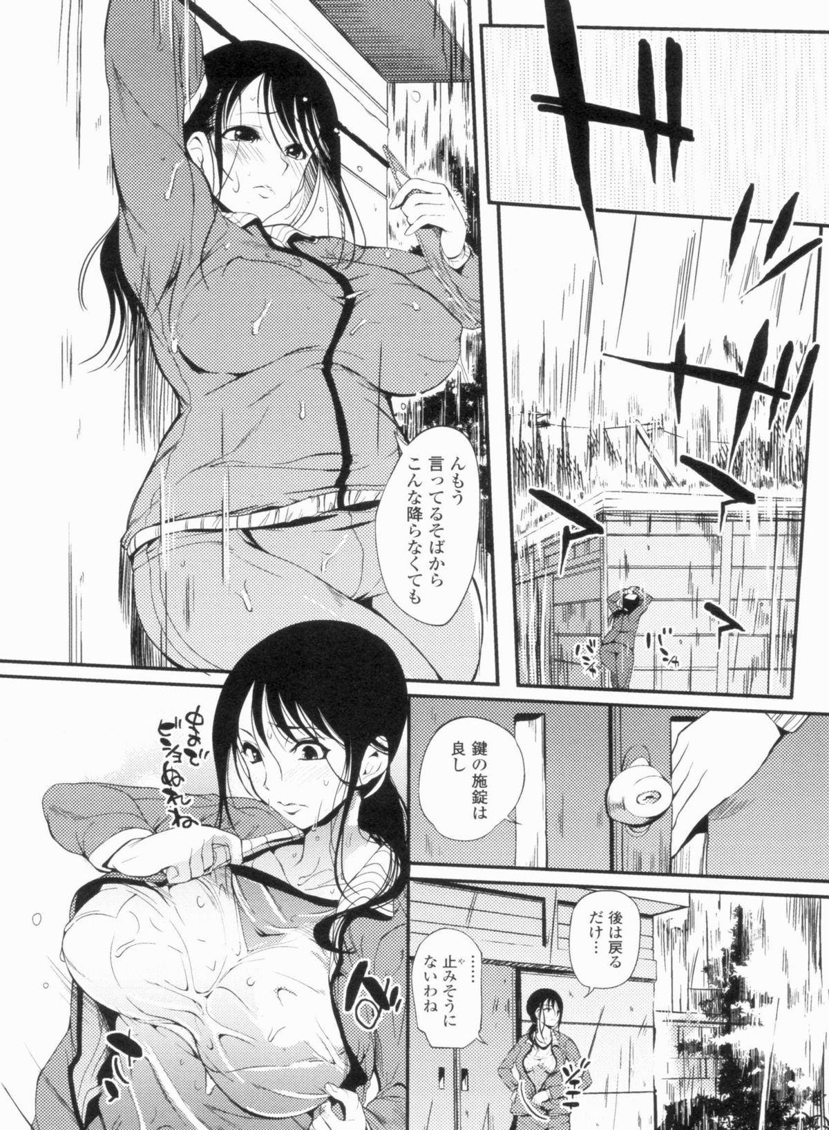 【エロ漫画】我慢できず校舎裏でこっそりおしっこしていた巨乳教師がサボりのイケメン生徒に盗撮されて犯されるがままに中出しされちゃうwww【はんぺら：梅雨に濡れれば】