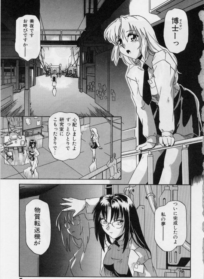 【エロ漫画】物質転送機でウマのチンポを手に入れた美人博士が助手を猫にさせて可愛いすぎる姿に欲情してデカマラで容赦無く犯しちゃう！【つつみあかり：LOVE LABO】