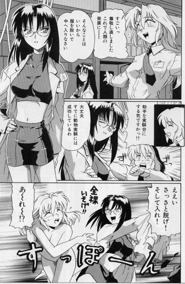 【エロ漫画】物質転送機でウマのチンポを手に入れた美人博士が助手を猫にさせて可愛いすぎる姿に欲情してデカマラで容赦無く犯しちゃう！【つつみあかり：LOVE LABO】