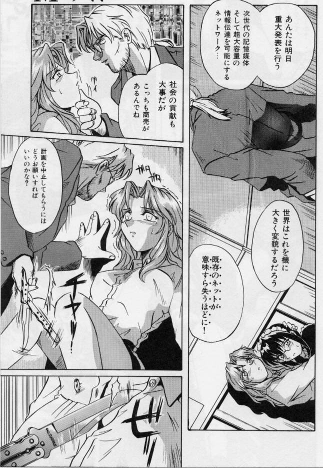 【エロ漫画】やから達からお嬢様を守るため、身代わりになった巨乳メイドが容赦無く輪姦されて精子まみれになっちゃう！【つつみあかり：MAID IN BLACK】