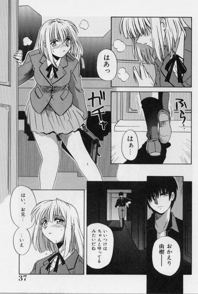 【エロ漫画】変態兄貴のペットにされたエロカワJKが手足を拘束されて口まんこを犯されたあと、あなるを犯されて中出しされちゃう！【つつみあかり：BLOOD】