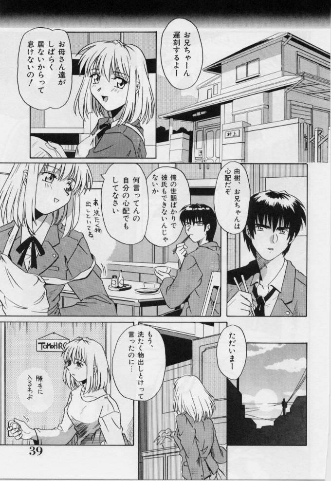 【エロ漫画】変態兄貴のペットにされたエロカワJKが手足を拘束されて口まんこを犯されたあと、あなるを犯されて中出しされちゃう！【つつみあかり：BLOOD】