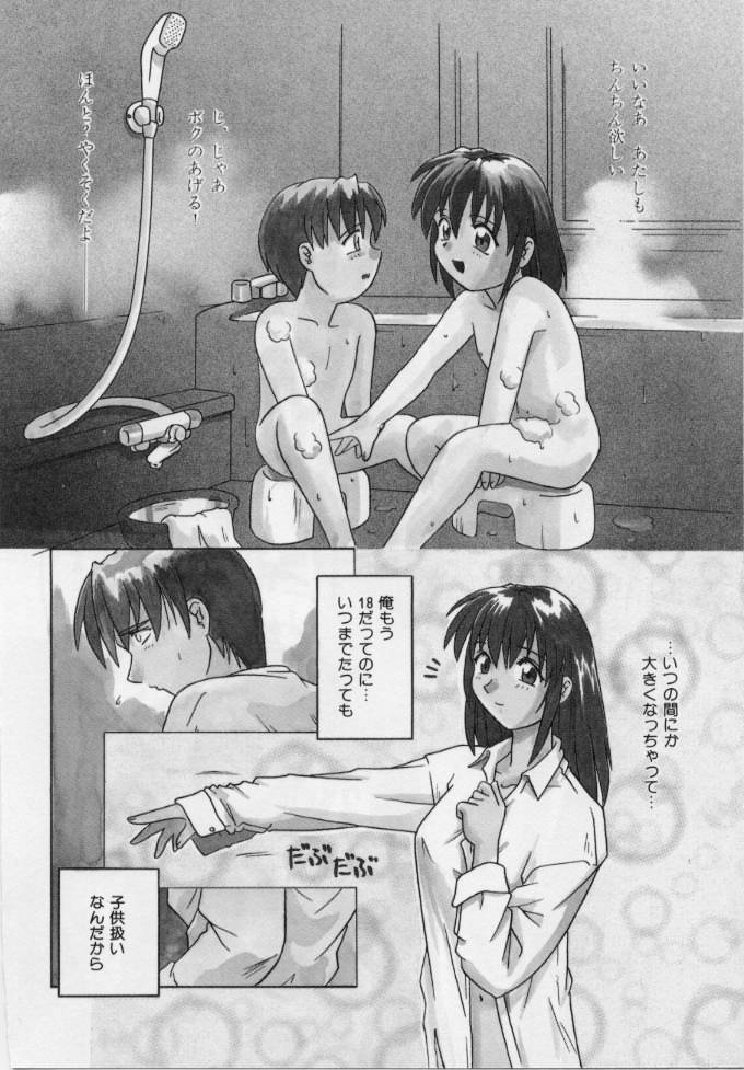 【エロ漫画】年上の幼馴染と宅飲みしていた青年が酔っ払ってお姉さんを誘惑すると欲情してそのままイチャラブセックスしちゃう！【つつみあかり：セミスウィートハート】