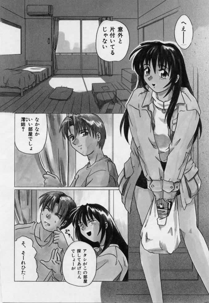 【エロ漫画】年上の幼馴染と宅飲みしていた青年が酔っ払ってお姉さんを誘惑すると欲情してそのままイチャラブセックスしちゃう！【つつみあかり：セミスウィートハート】