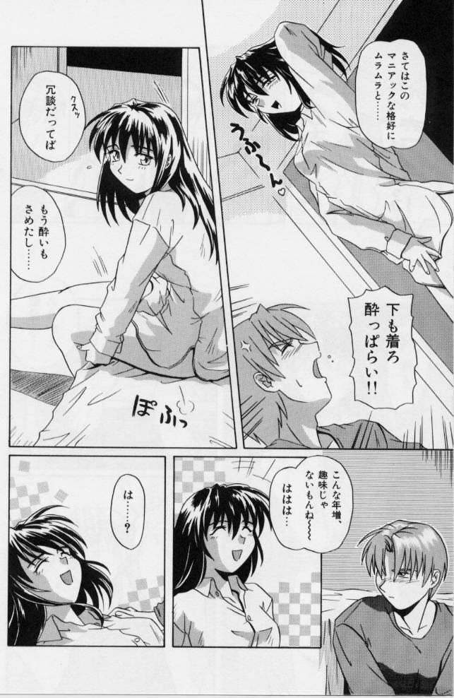 【エロ漫画】年上の幼馴染と宅飲みしていた青年が酔っ払ってお姉さんを誘惑すると欲情してそのままイチャラブセックスしちゃう！【つつみあかり：セミスウィートハート】