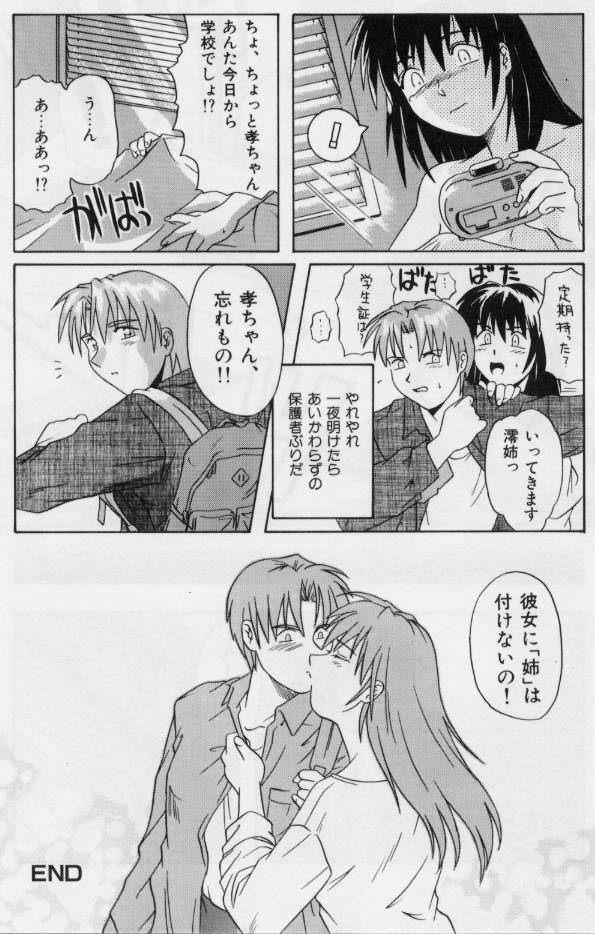 【エロ漫画】年上の幼馴染と宅飲みしていた青年が酔っ払ってお姉さんを誘惑すると欲情してそのままイチャラブセックスしちゃう！【つつみあかり：セミスウィートハート】